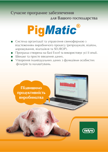 PigMatic